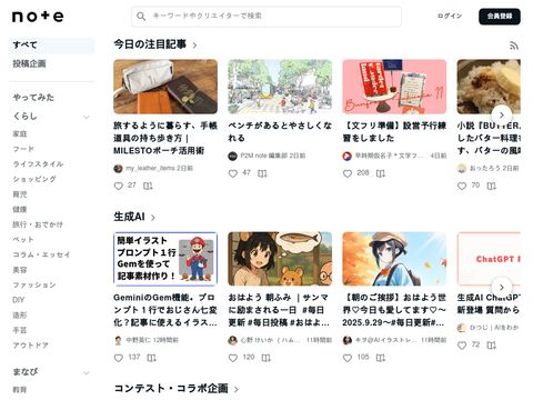 Note.com website screenshot
