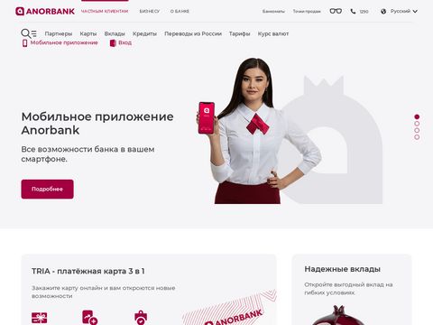 Anorbank.uz website screenshot