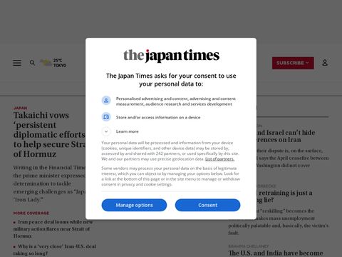 Japantimes.co.jp website screenshot