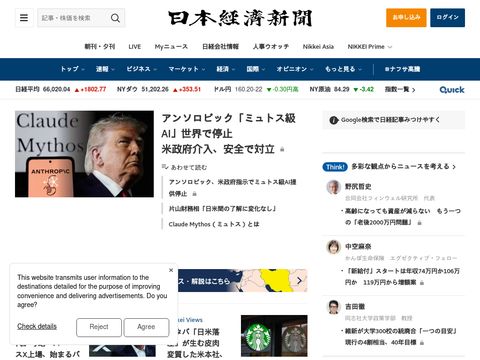 Nikkei.com website screenshot