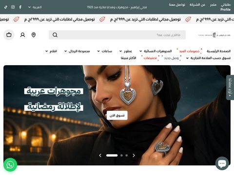 Fathyibrahim.com website screenshot